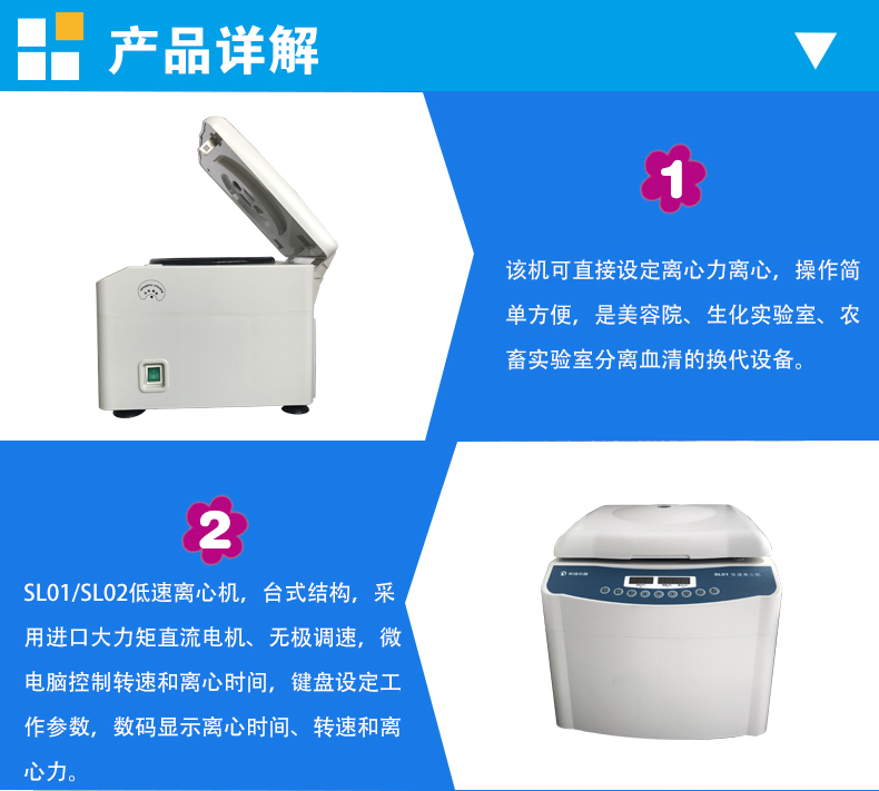 知信離心機(jī)