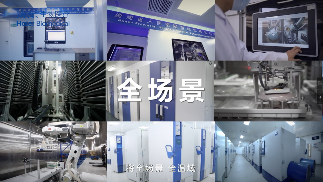 海爾生物智能自動(dòng)化全景全面產(chǎn)業(yè)化落地！