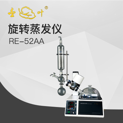 亞榮RE-52AA旋轉(zhuǎn)蒸發(fā)儀(金葉)