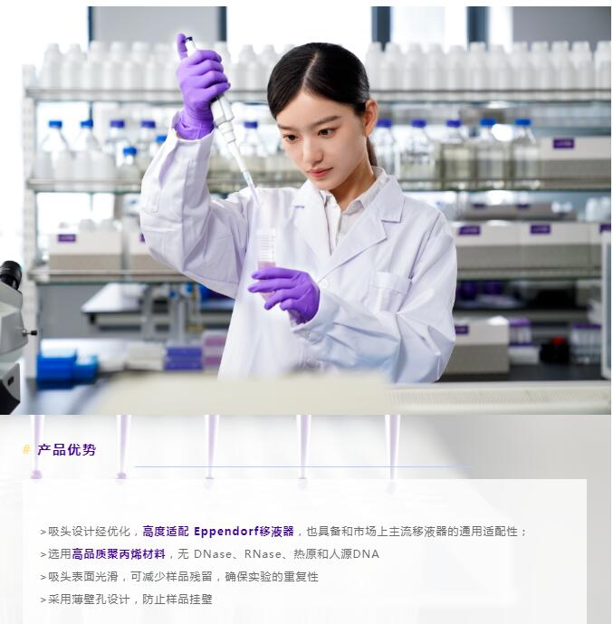 東南儀誠攜Eppendorf子品牌LAVIBE耗材走進北京農(nóng)林科學院