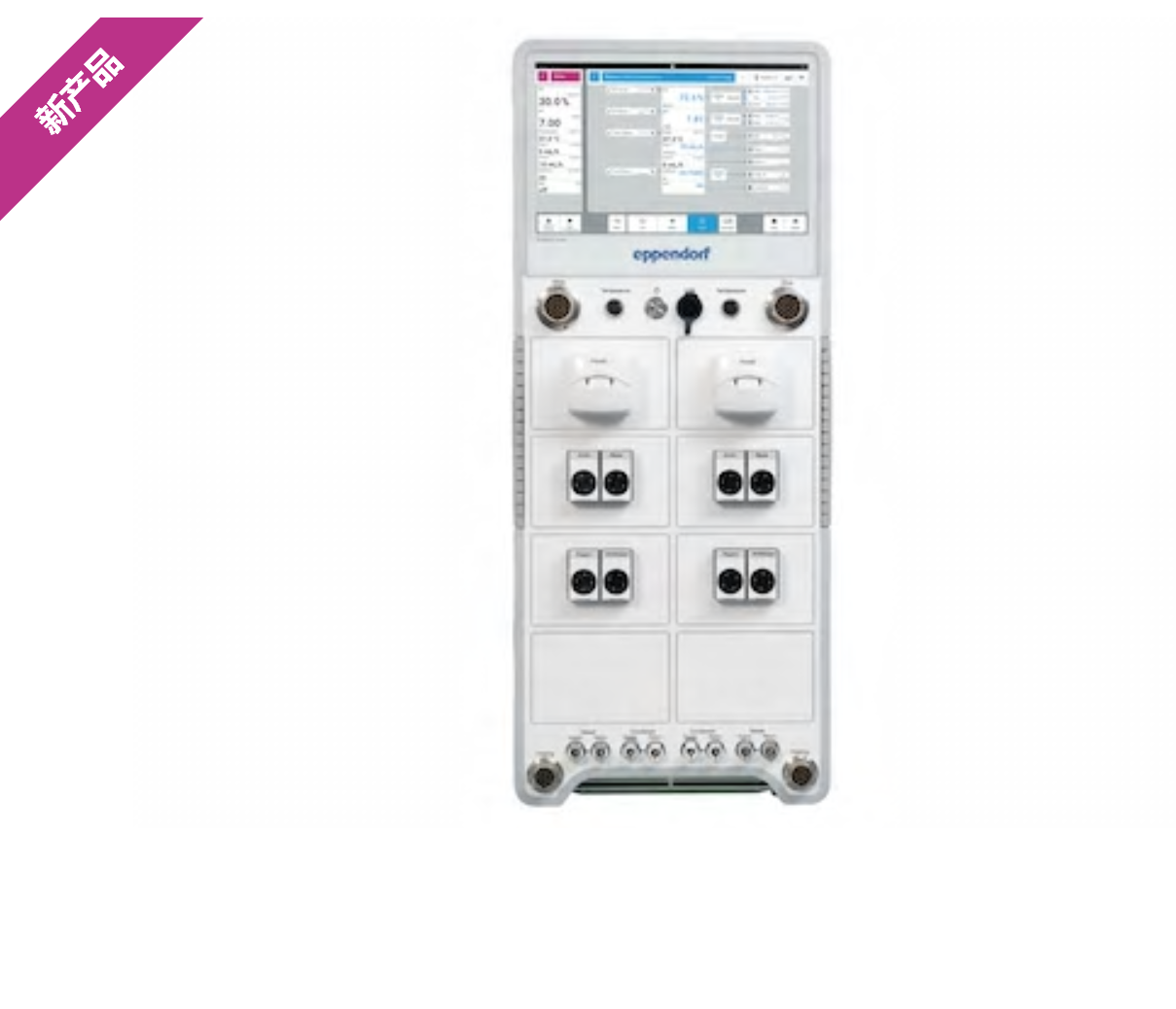 德國艾本德(Eppendorf)SciVario? twin 發(fā)酵罐/生物反應器控制系統(tǒng)