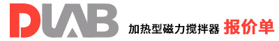 2022_大龍興創(chuàng)報(bào)價(jià)單(加熱型磁力攪拌器)